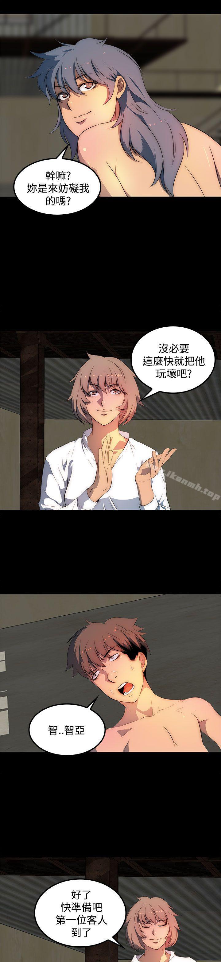 《人妻的秘密》漫画 第28話