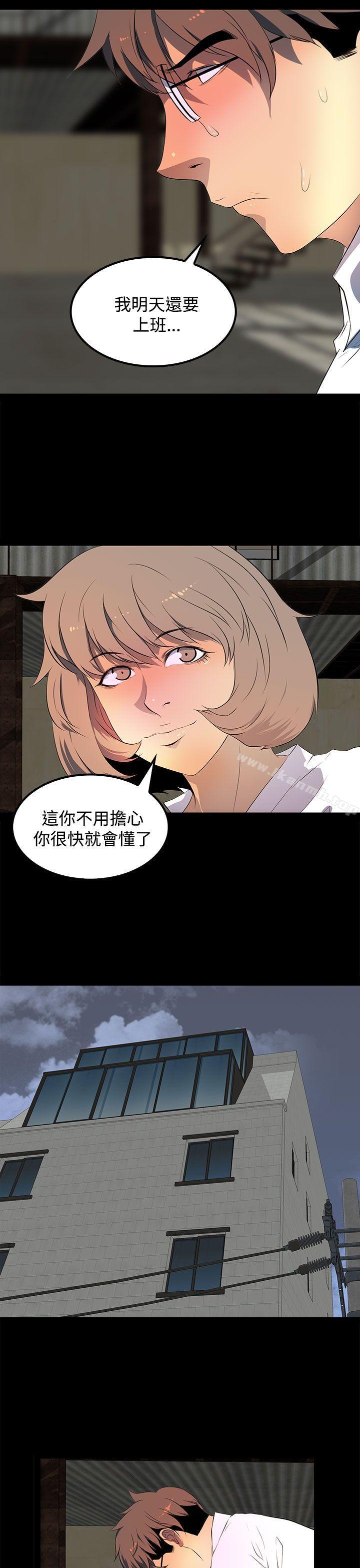 《人妻的秘密》漫画 第28話