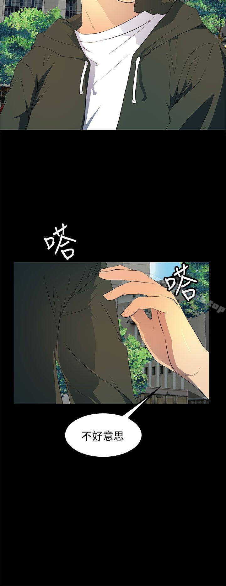 《人妻的秘密》漫画 第29話
