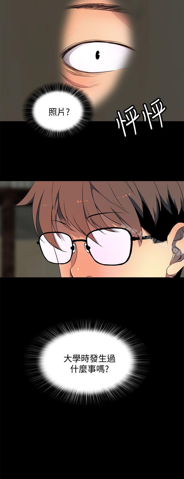《人妻的秘密》漫画 第29話