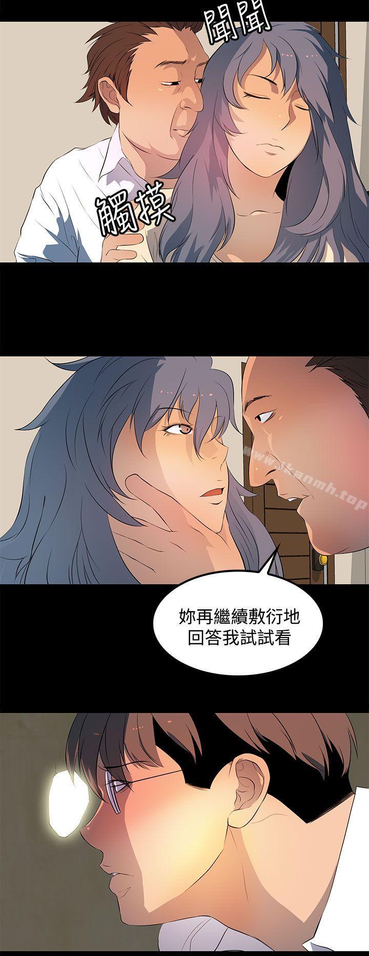 《人妻的秘密》漫画 第29話