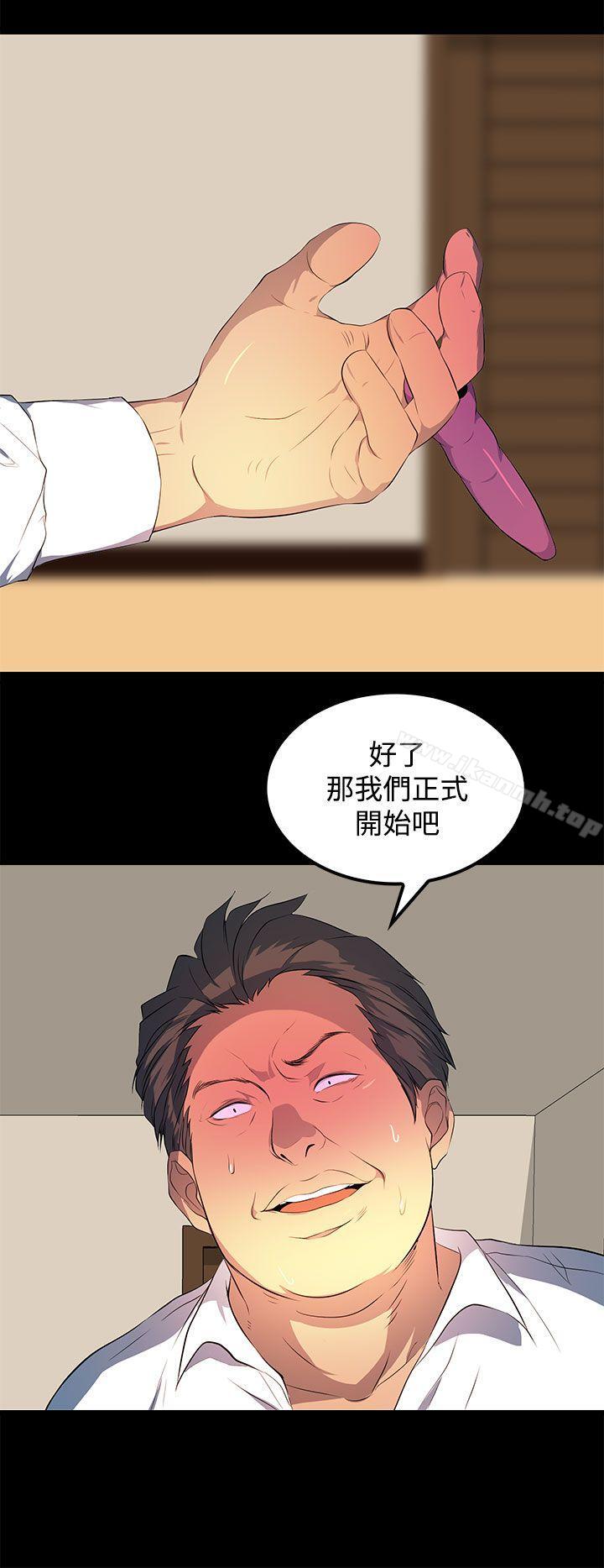 《人妻的秘密》漫画 第29話