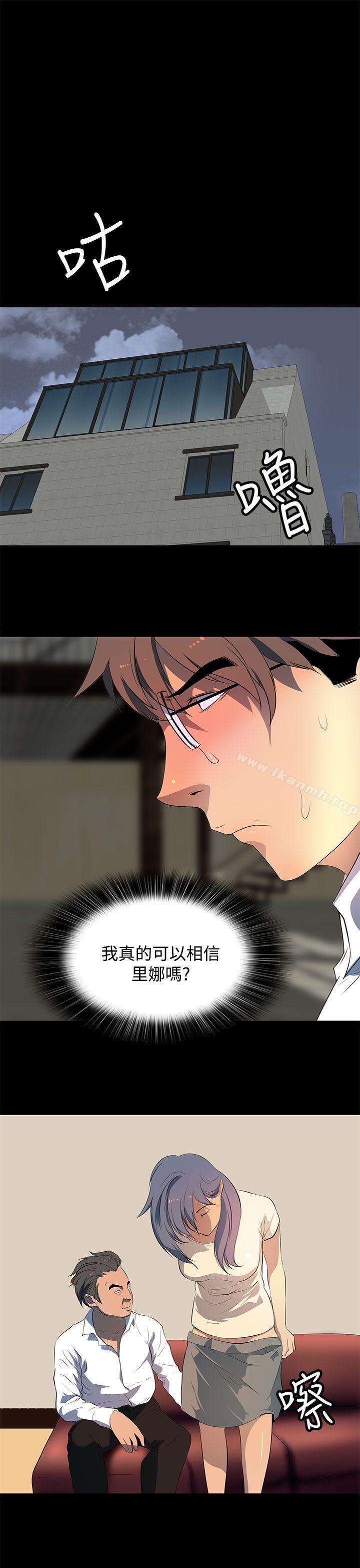 《人妻的秘密》漫画 第29話
