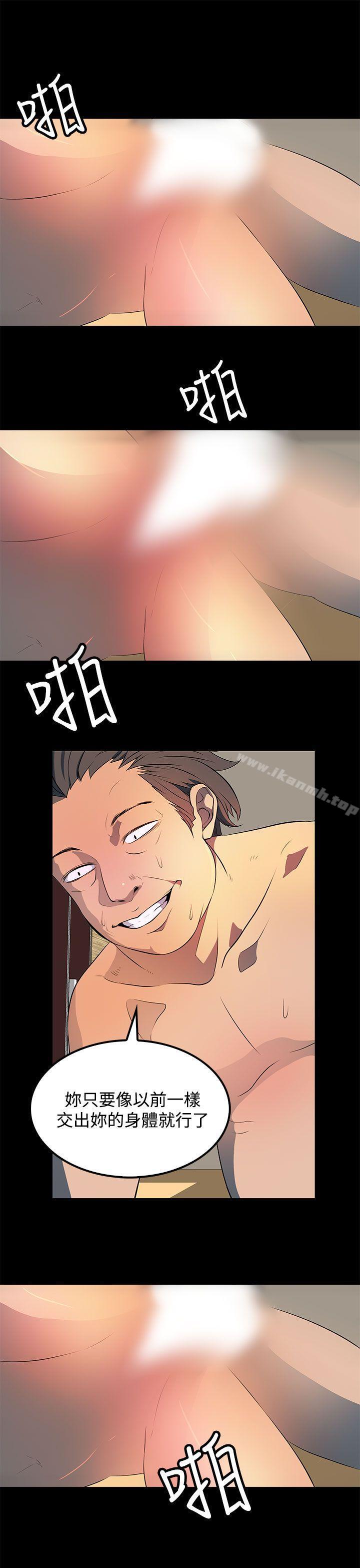 《人妻的秘密》漫画 第30話