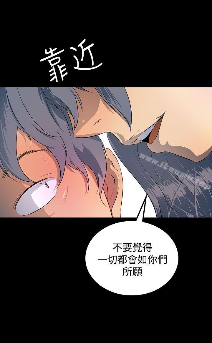 《人妻的秘密》漫画 第30話