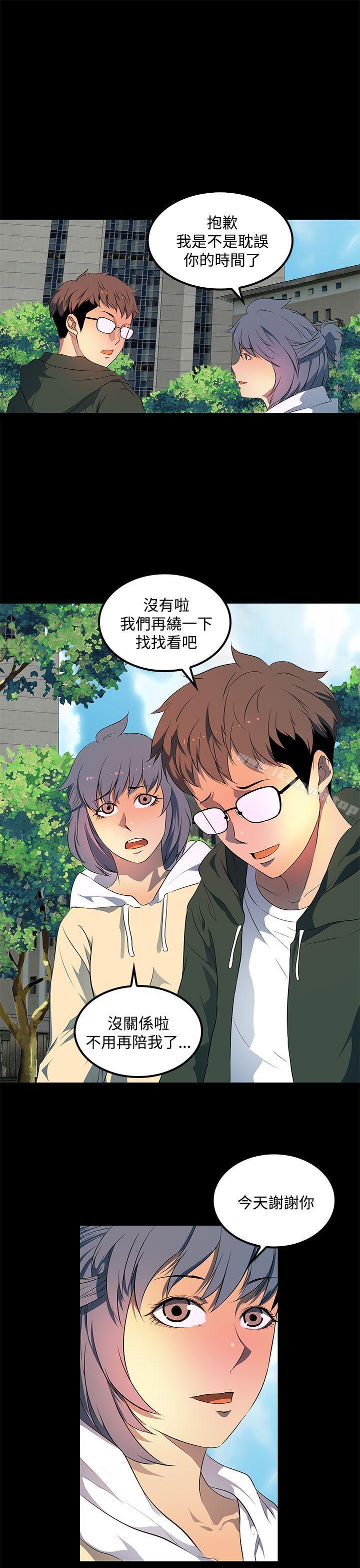 《人妻的秘密》漫画 第30話