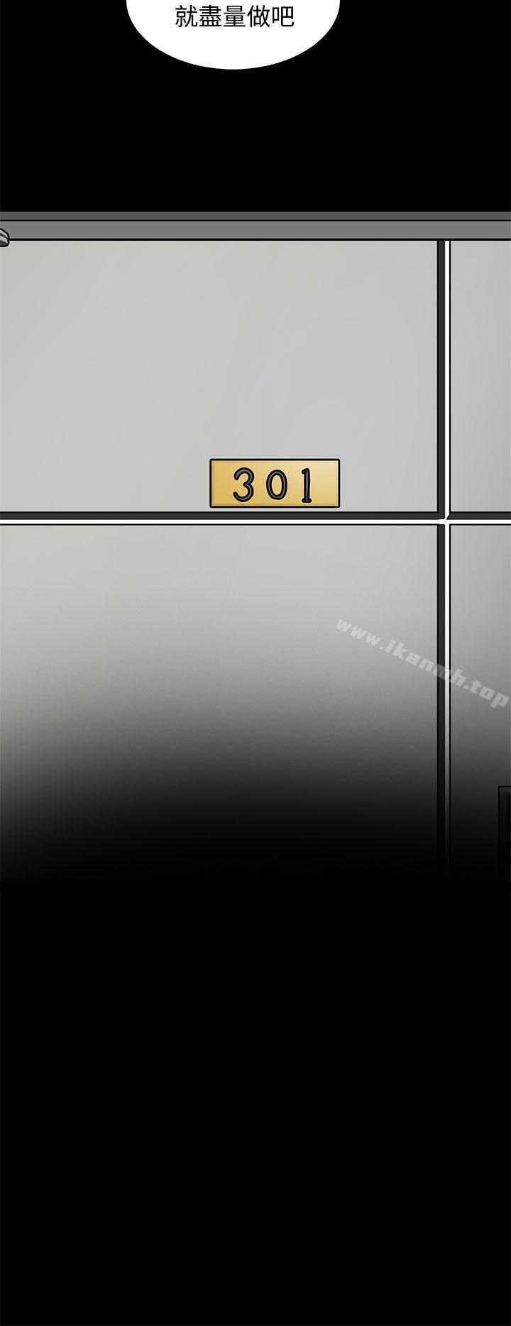 《人妻的秘密》漫画 第31話