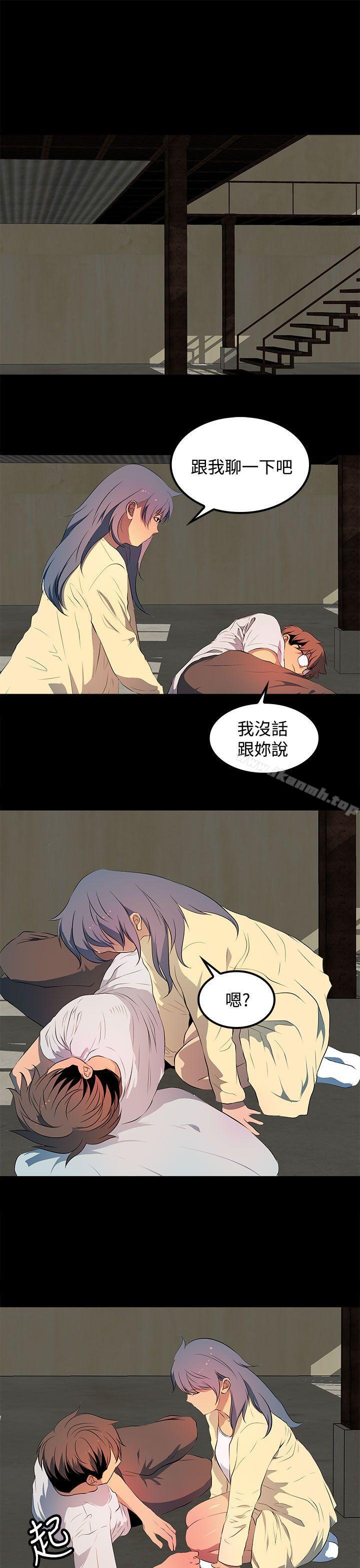 《人妻的秘密》漫画 第31話