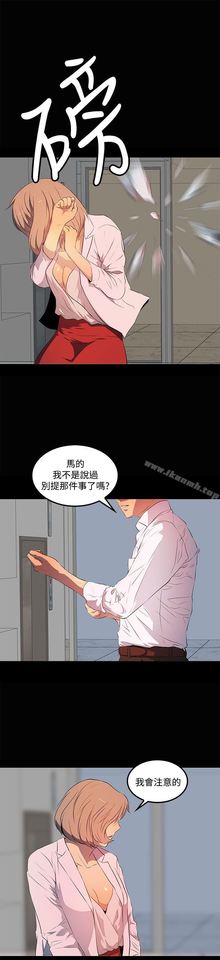 《人妻的秘密》漫画 第32話