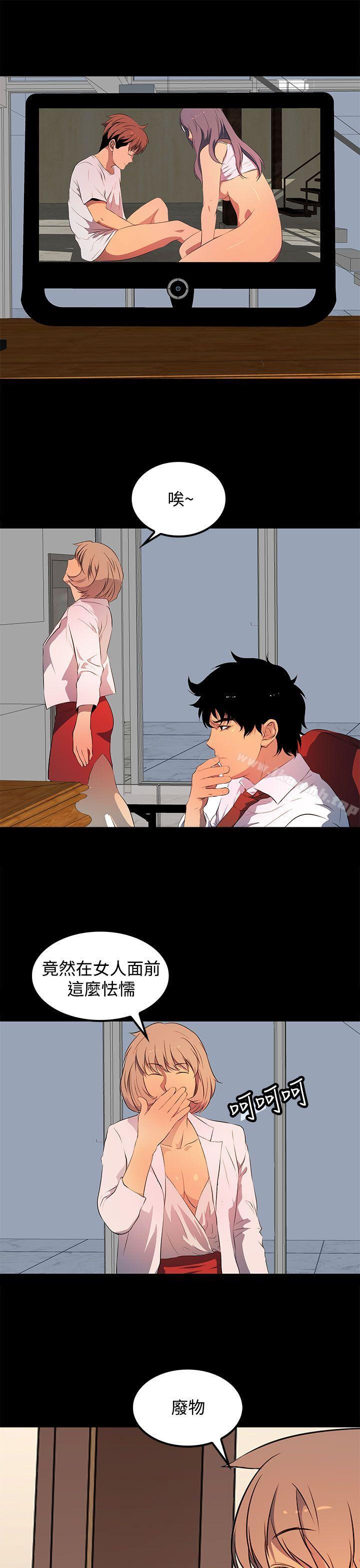 《人妻的秘密》漫画 第32話