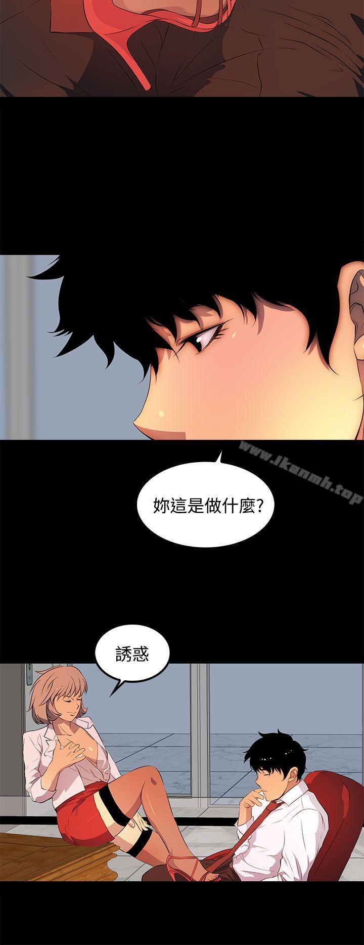 《人妻的秘密》漫画 第32話