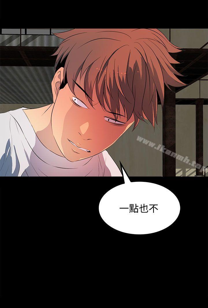 《人妻的秘密》漫画 第32話