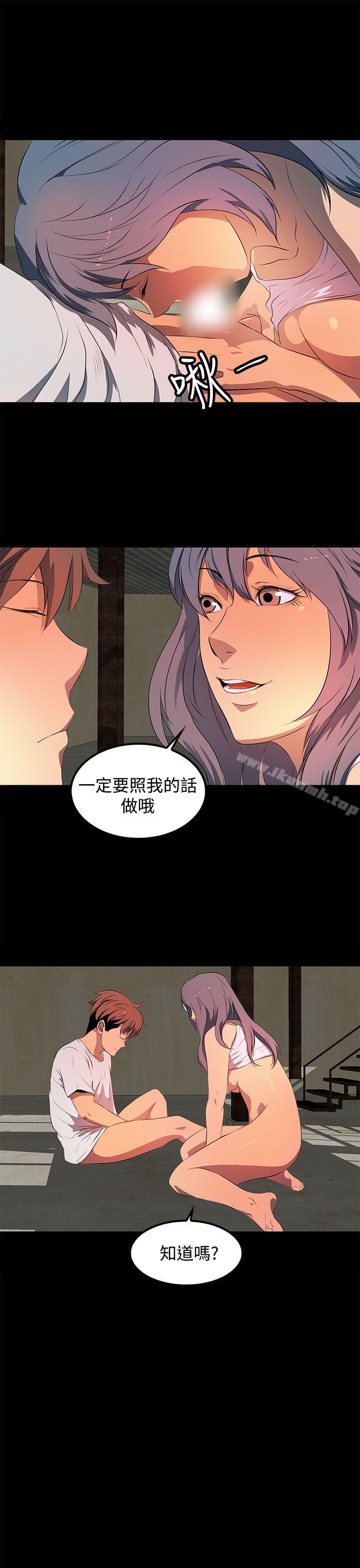 《人妻的秘密》漫画 第32話