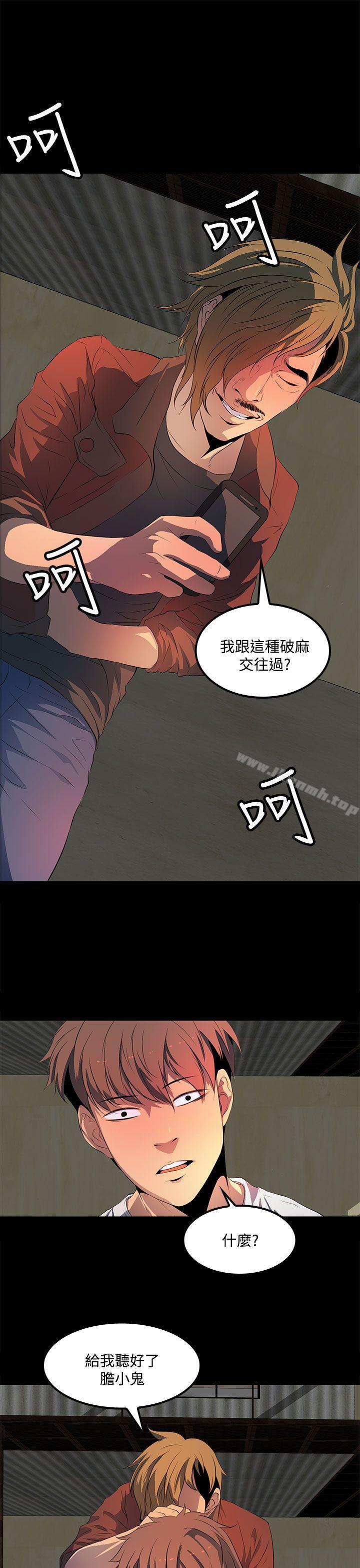 《人妻的秘密》漫画 第34話