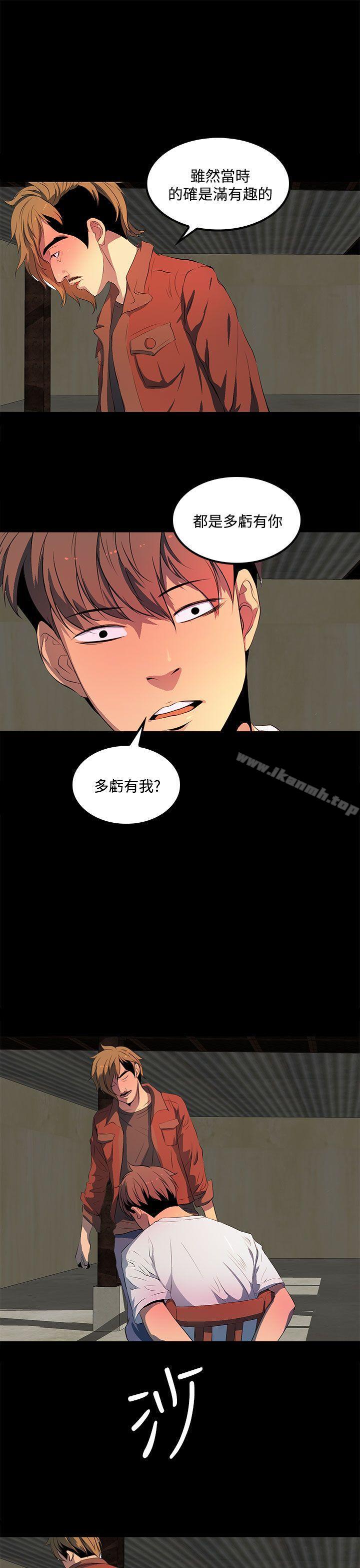 《人妻的秘密》漫画 第34話