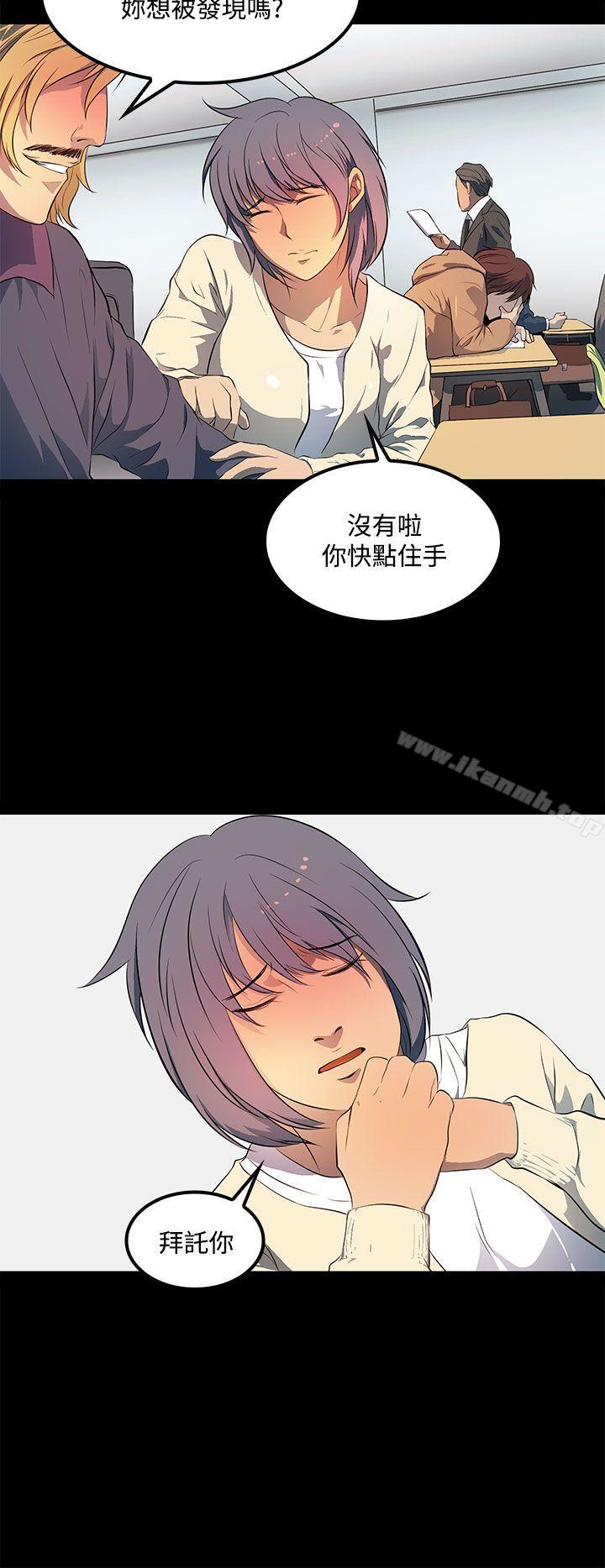 《人妻的秘密》漫画 第35話