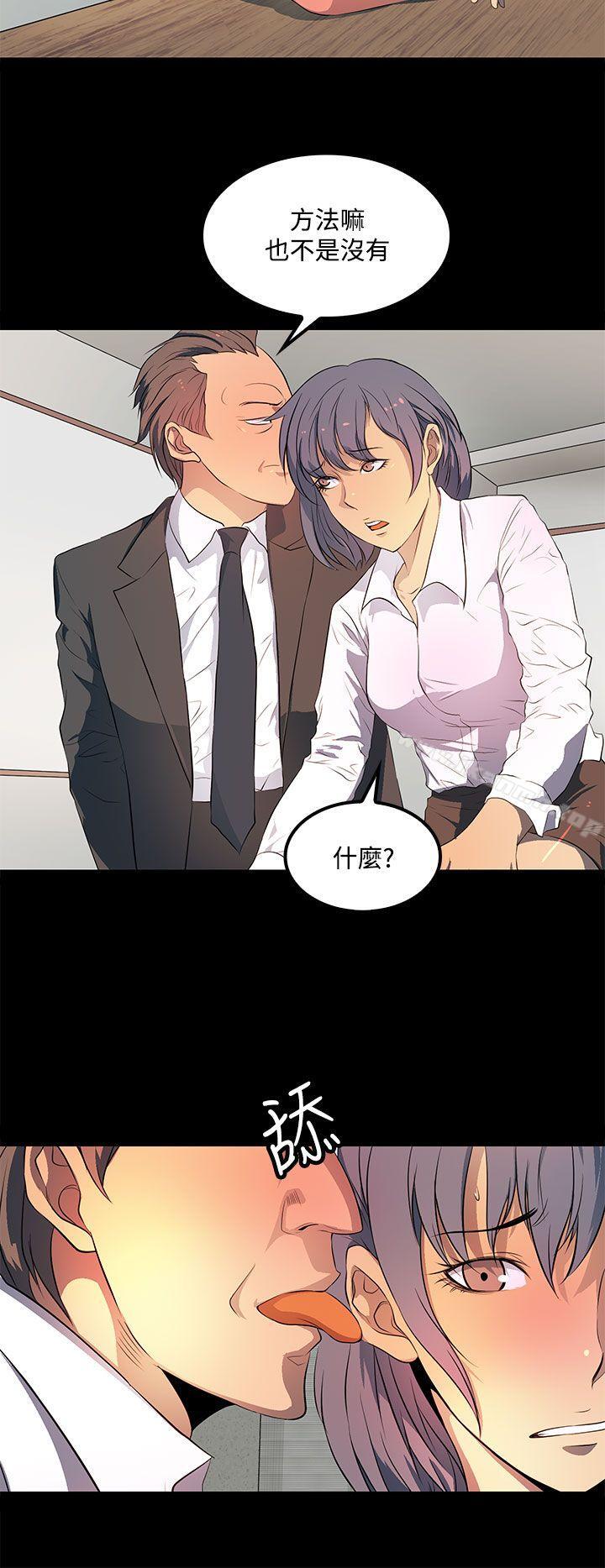 《人妻的秘密》漫画 第35話