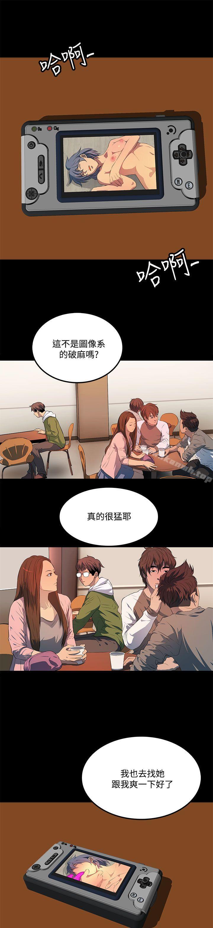 《人妻的秘密》漫画 第35話