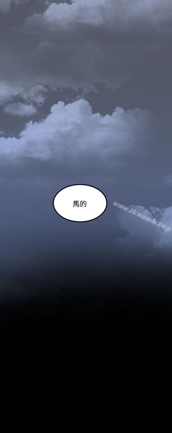 《人妻的秘密》漫画 第36話