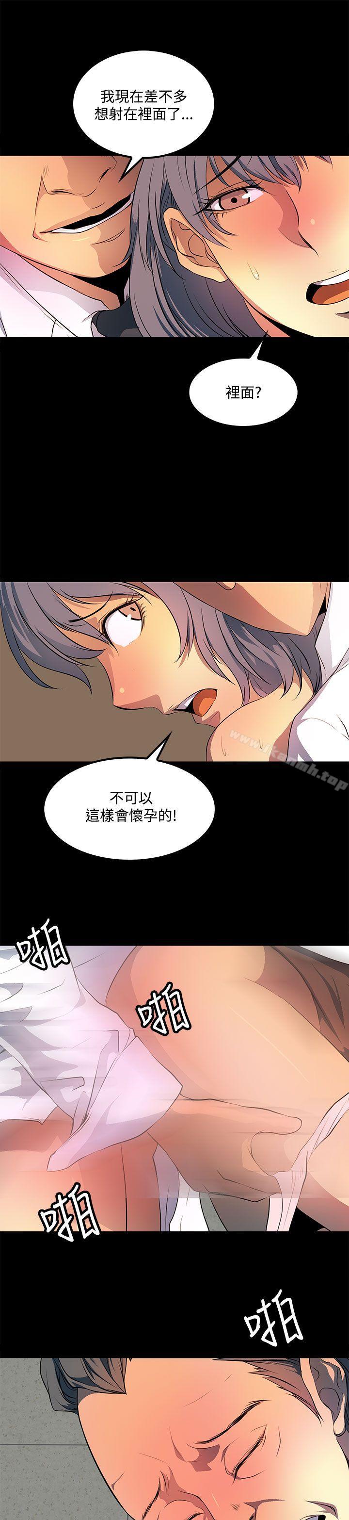 《人妻的秘密》漫画 第36話