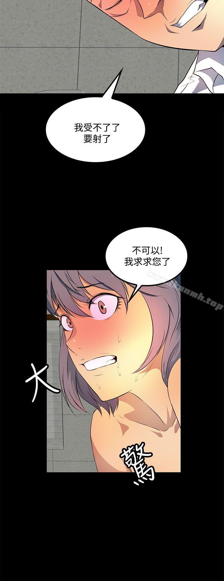 《人妻的秘密》漫画 第36話