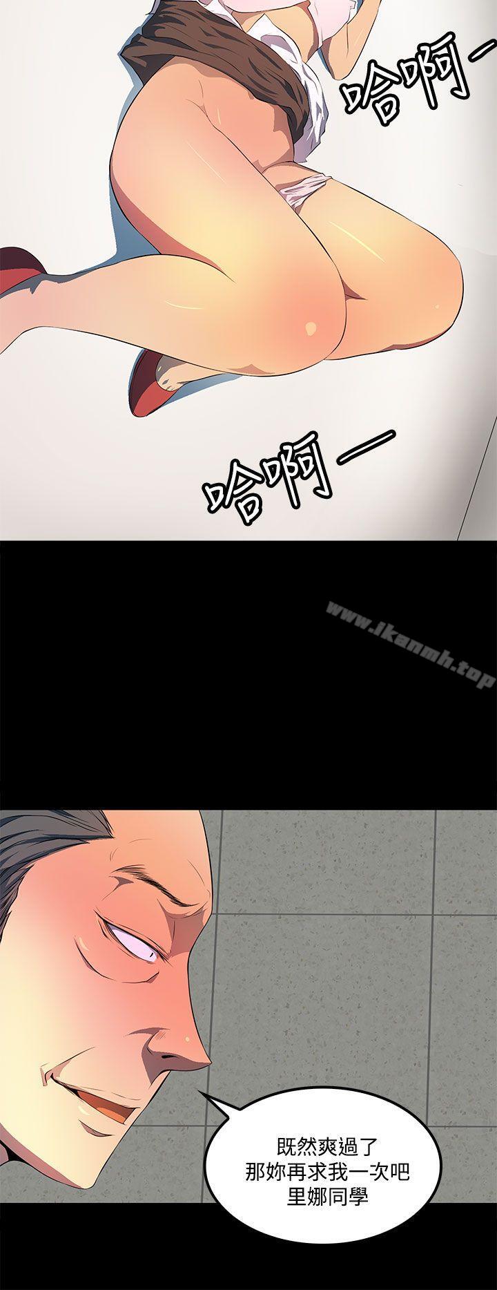 《人妻的秘密》漫画 第36話