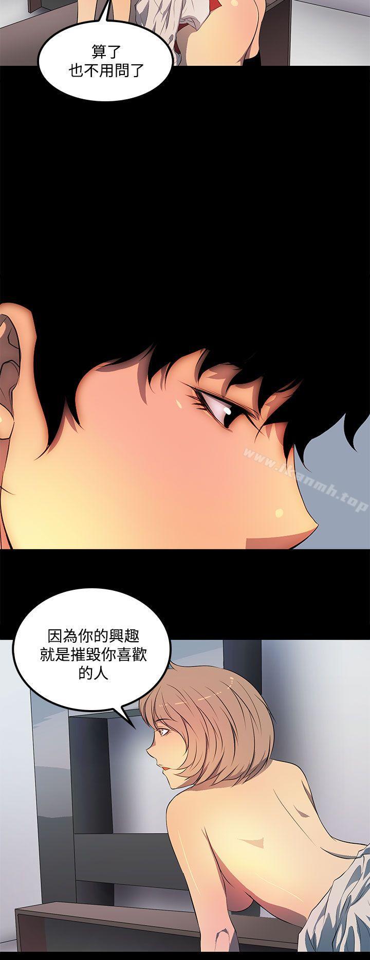 《人妻的秘密》漫画 第37話