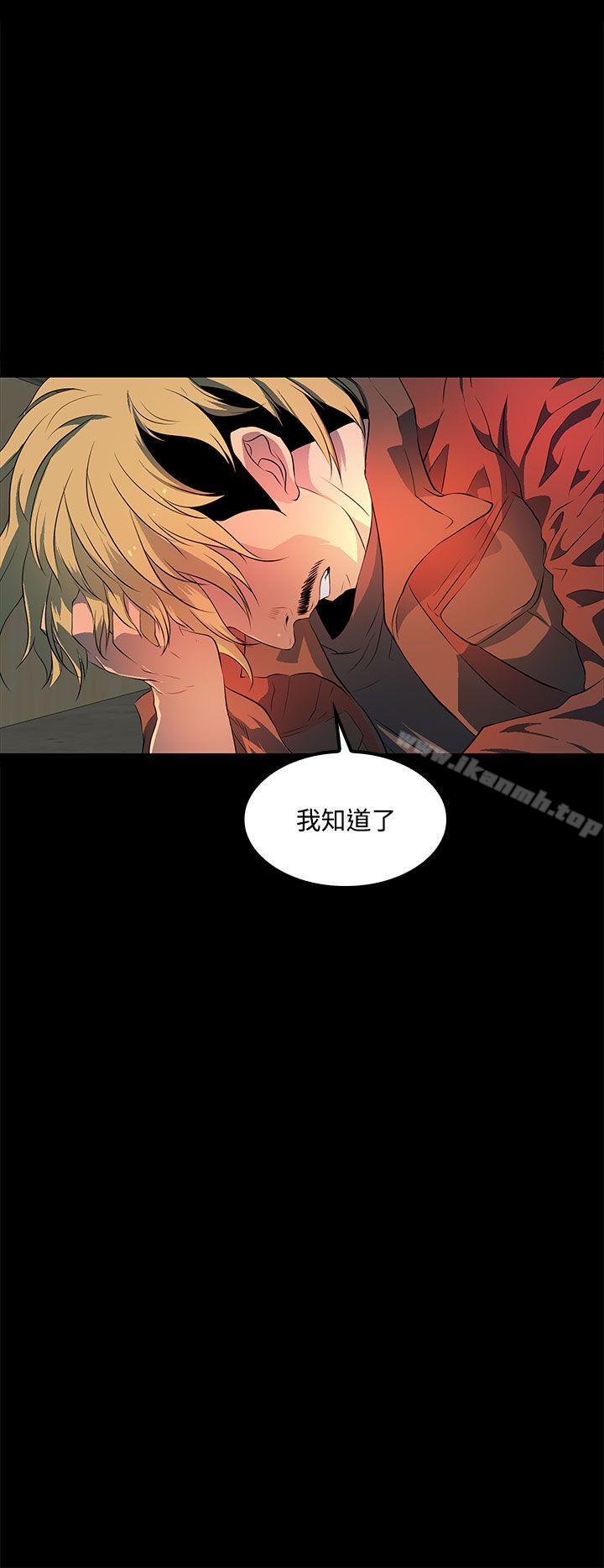《人妻的秘密》漫画 第37話