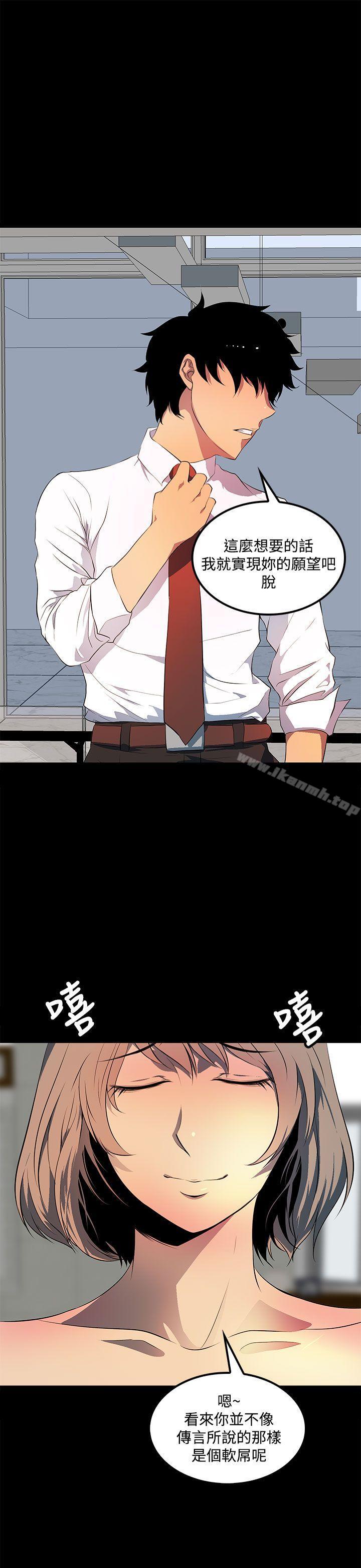 《人妻的秘密》漫画 第37話