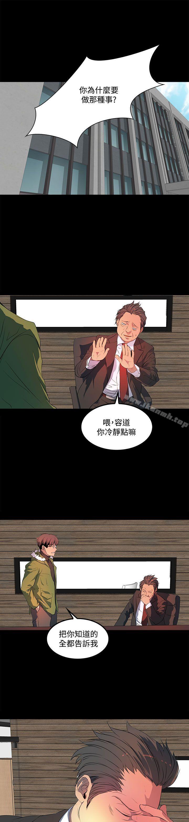 《人妻的秘密》漫画 第38話