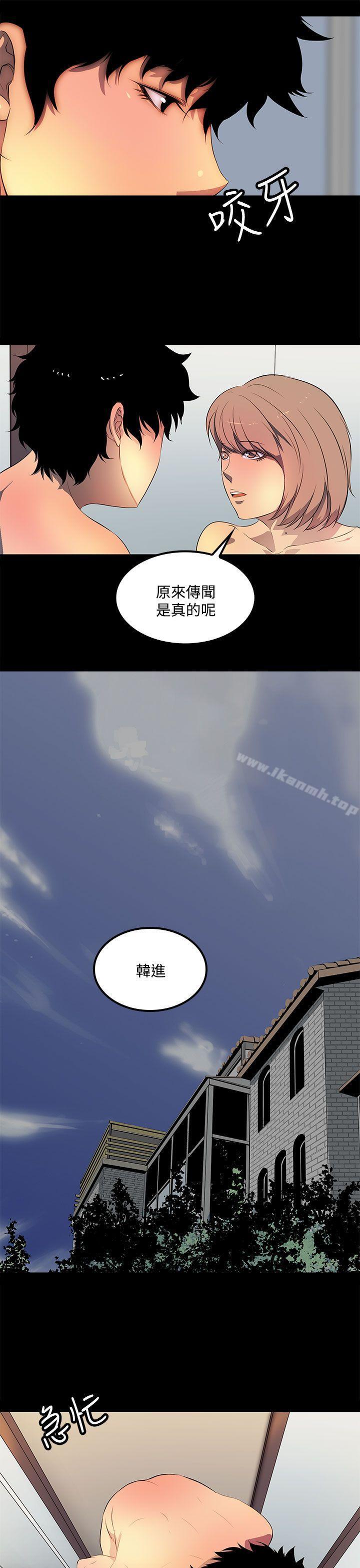 《人妻的秘密》漫画 第38話