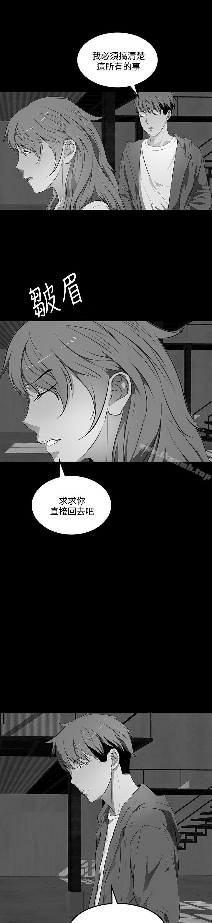《人妻的秘密》漫画 第38話