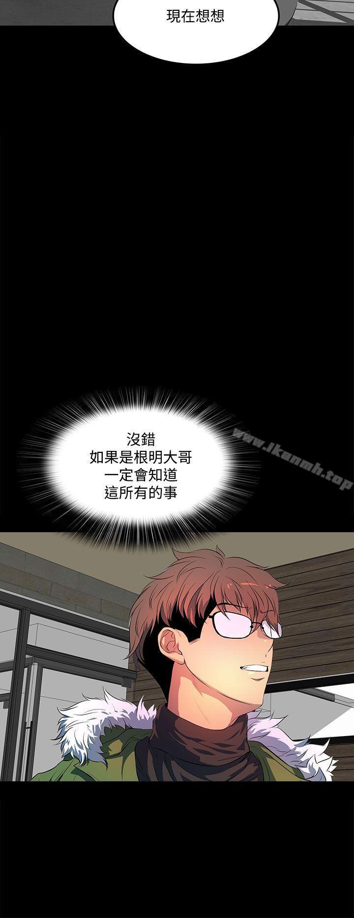 《人妻的秘密》漫画 第38話