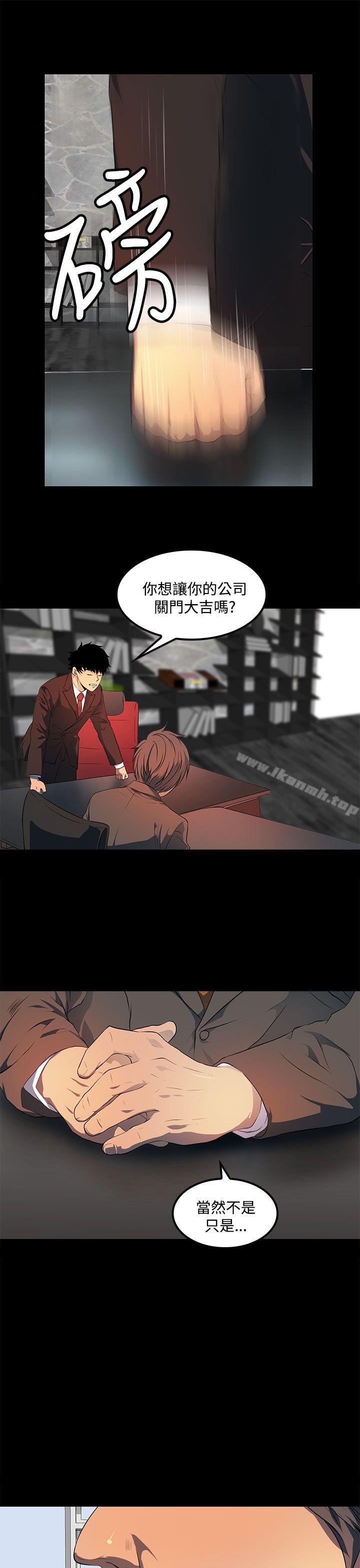 《人妻的秘密》漫画 第40話
