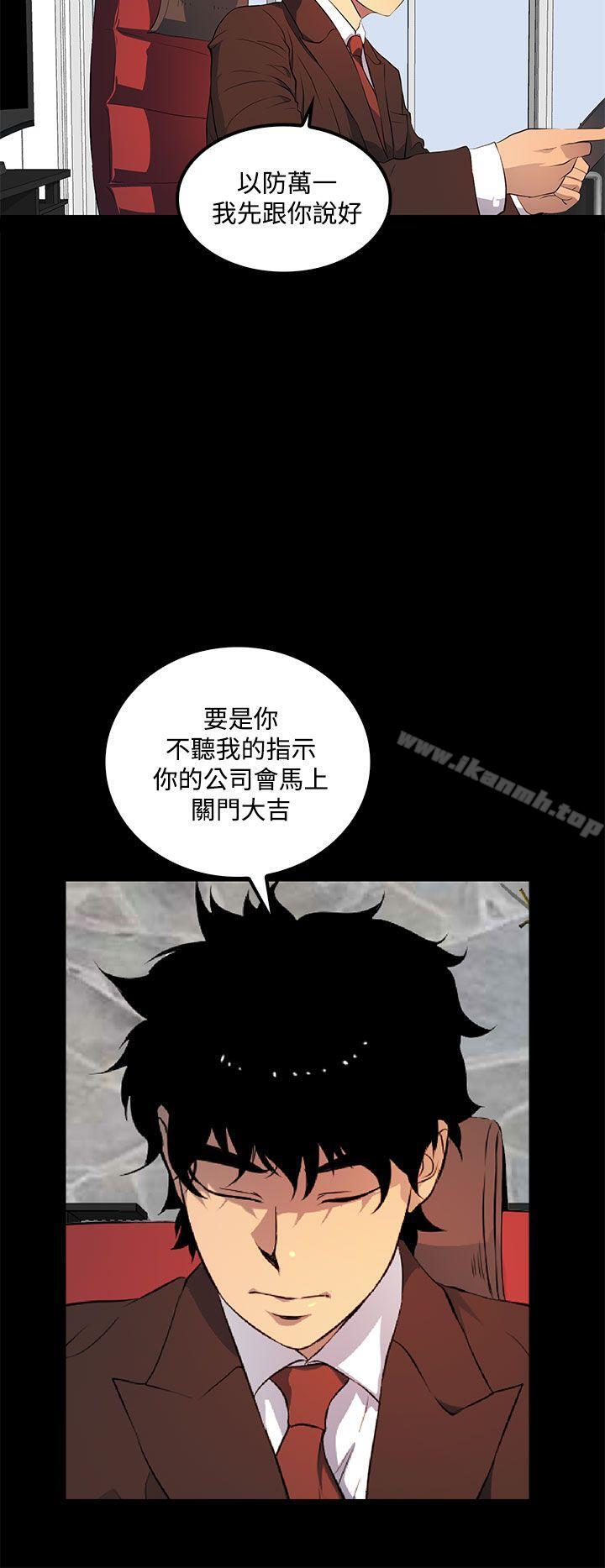 《人妻的秘密》漫画 第40話