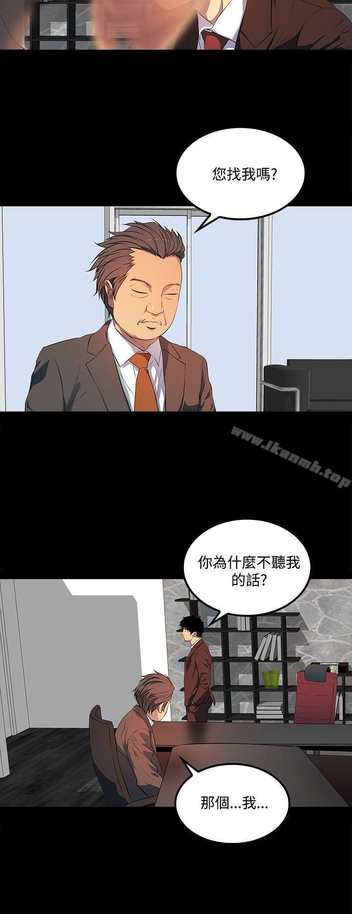 《人妻的秘密》漫画 第40話