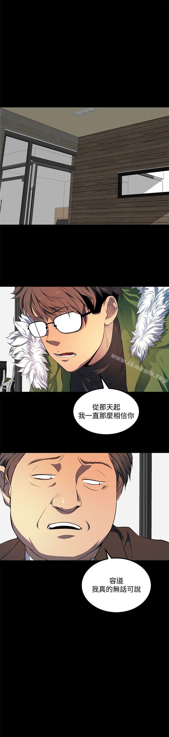 《人妻的秘密》漫画 第40話