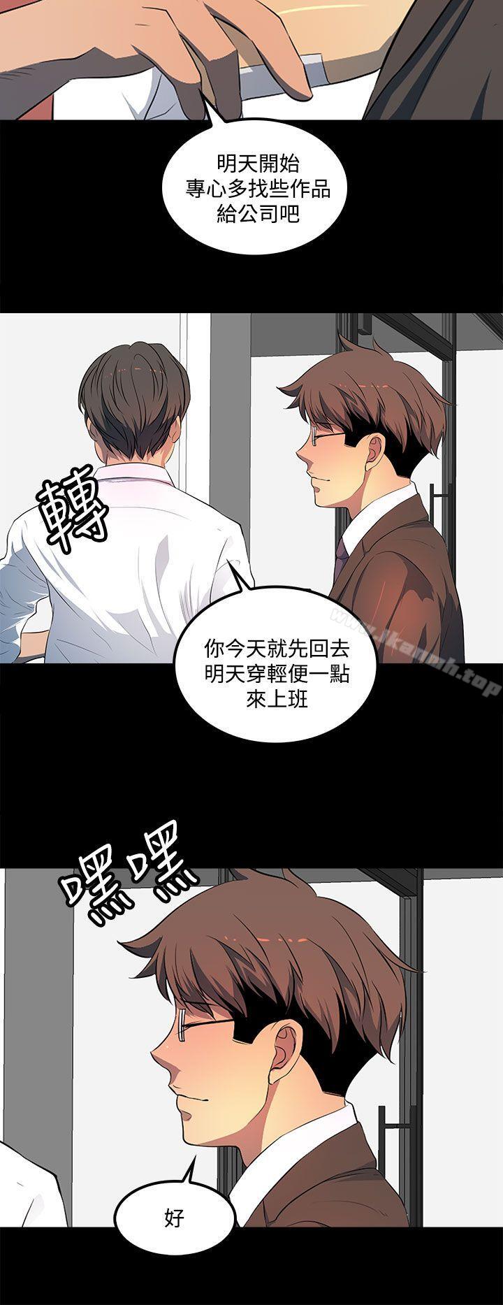 《人妻的秘密》漫画 第40話