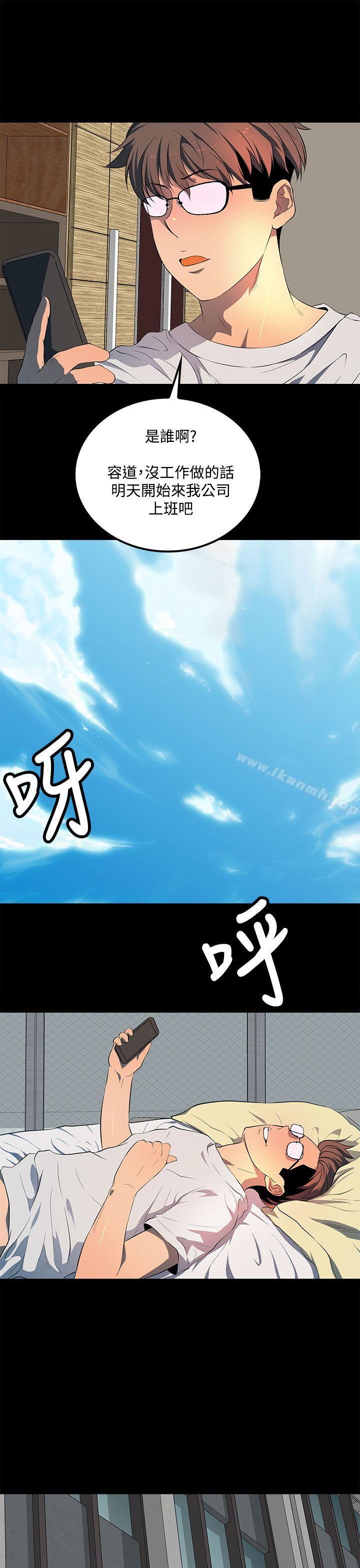 《人妻的秘密》漫画 第40話