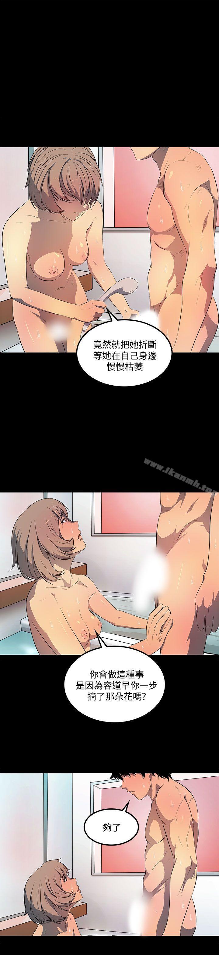 《人妻的秘密》漫画 第40話