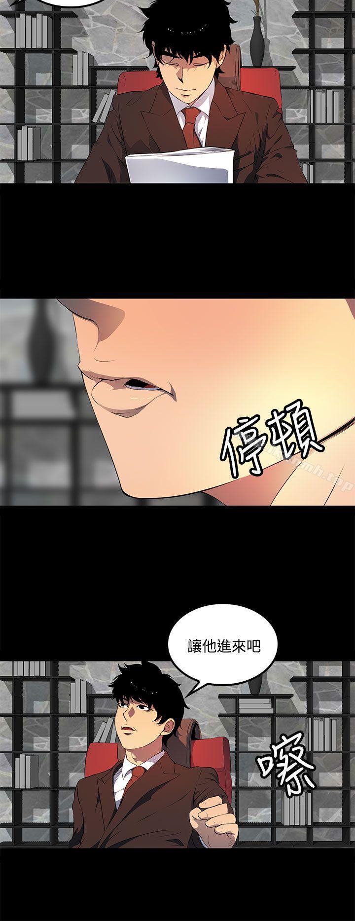 《人妻的秘密》漫画 第40話