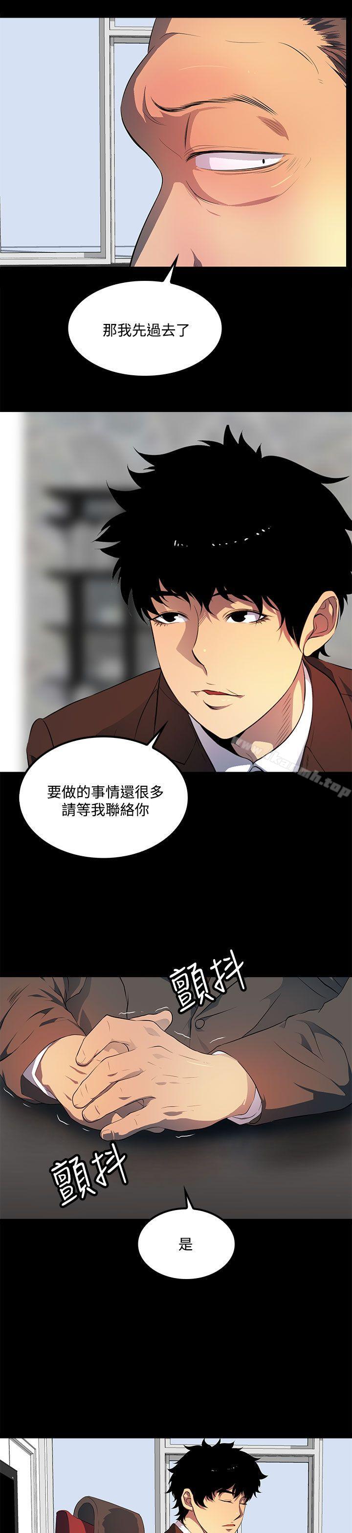 《人妻的秘密》漫画 第40話