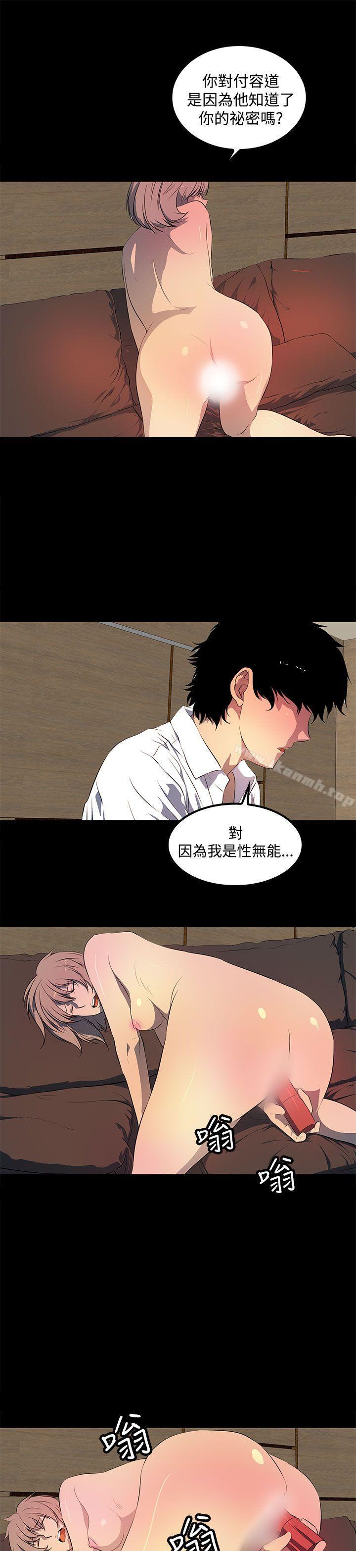 《人妻的秘密》漫画 第42話
