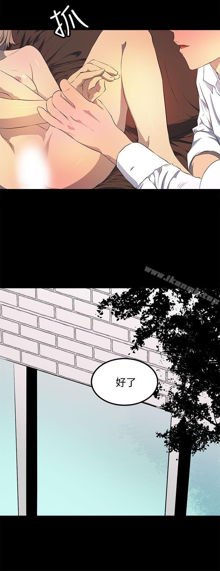 《人妻的秘密》漫画 第42話