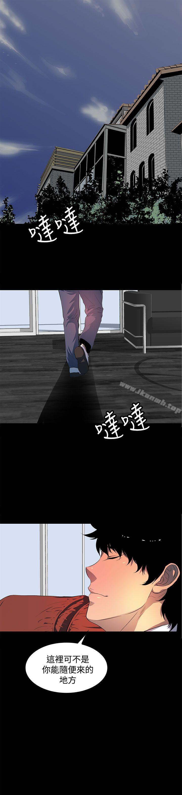 《人妻的秘密》漫画 第43話