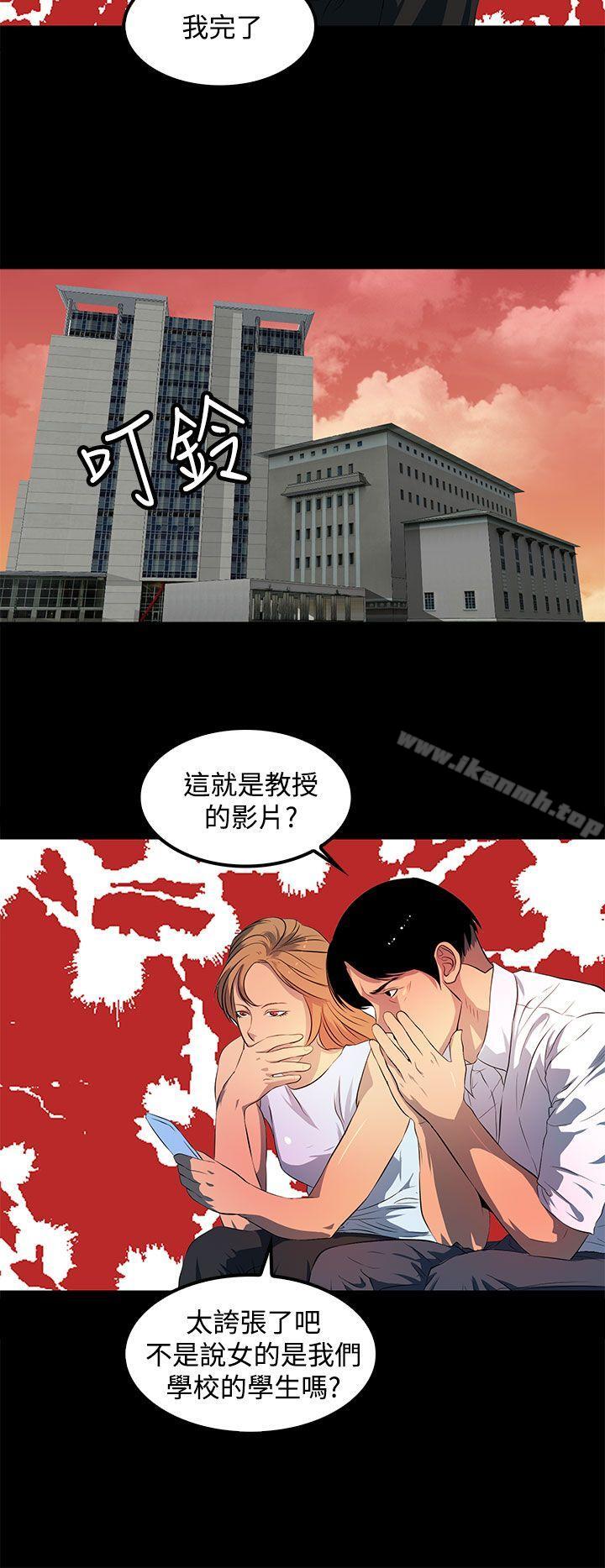 《人妻的秘密》漫画 第43話