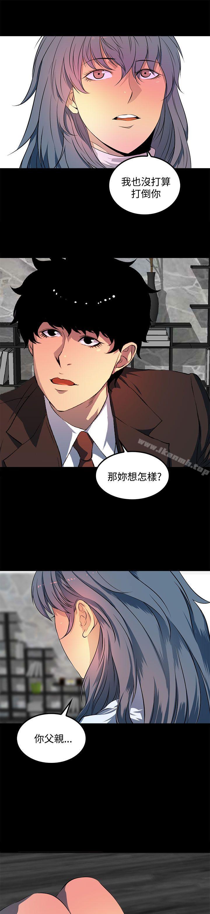 《人妻的秘密》漫画 第43話