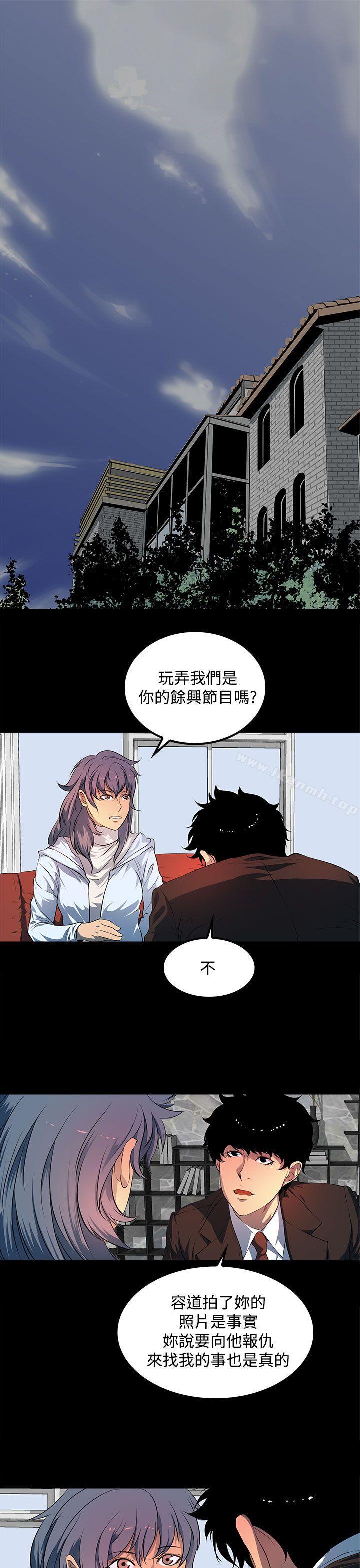 《人妻的秘密》漫画 第43話