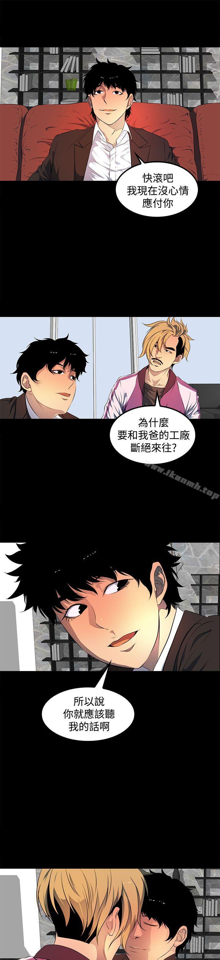 《人妻的秘密》漫画 第43話
