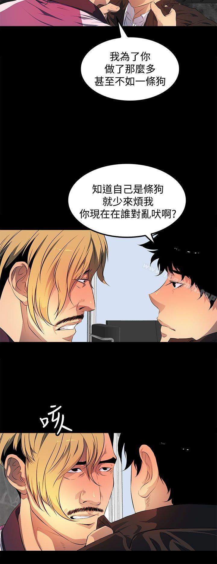 《人妻的秘密》漫画 第43話